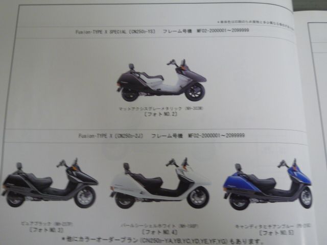 Fusion フュージョン TYPE X SPECIAL TYPE XX SE MF02 4版 ホンダ