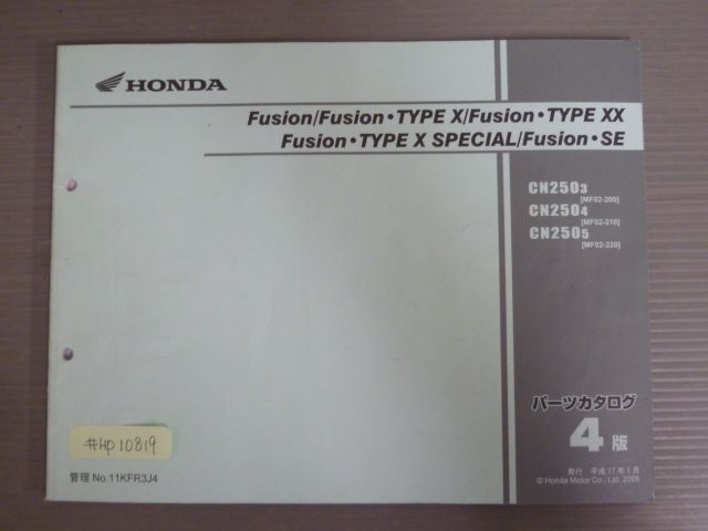 Fusion フュージョン TYPE X SPECIAL TYPE XX SE MF02 4版 ホンダ