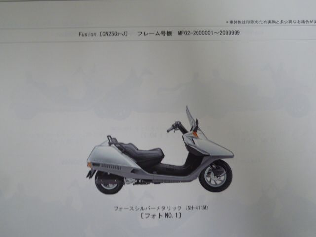 Fusion フュージョン TYPE X SPECIAL TYPE XX SE MF02 4版 ホンダ
