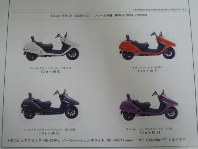 Fusion フュージョン TYPE X SPECIAL TYPE XX SE MF02 4版 ホンダ