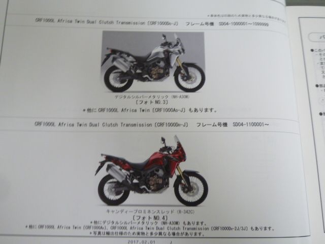 バイク CRF1000LAfricaTwin CRF1000LAfricaTwinDual