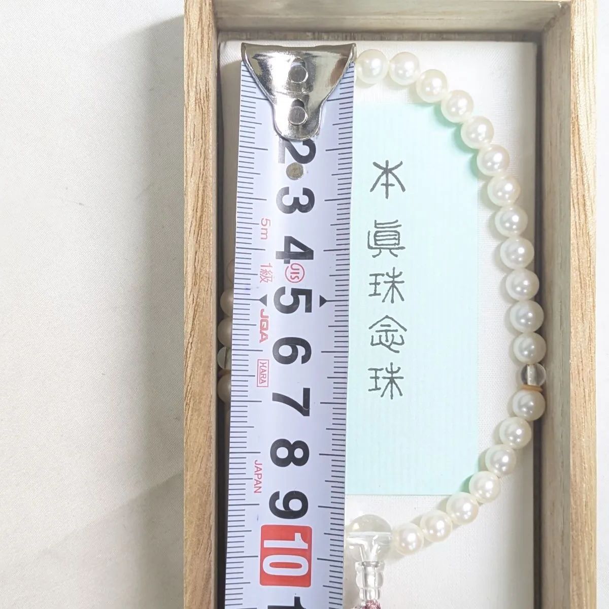 未使用 本真珠 念珠 数珠 正絹房 桐箱入り 御念珠 冠婚葬祭 フォーマル 仏具 未使用 本真珠 念珠 数珠 正絹房 桐箱入り 御念珠 冠婚葬祭 フォーマル 仏具