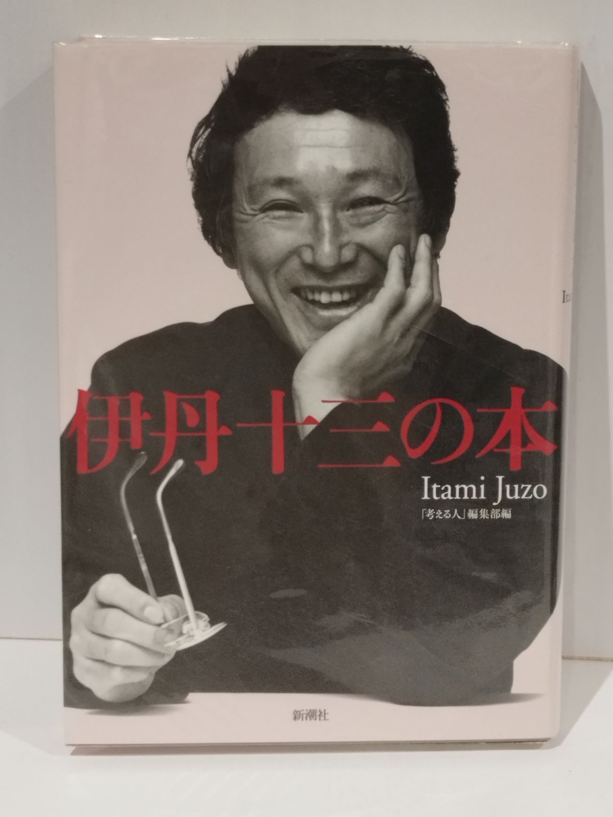 The book “The Thinker” by Juso Itami Editorial Department (260603mt)