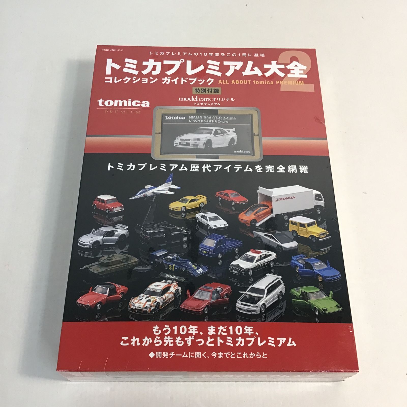 [八戸4-1-20260603]　未開封 トミカプレミアム大全2 特別付録 NISMO R34 GT-R Z-tune (80)
