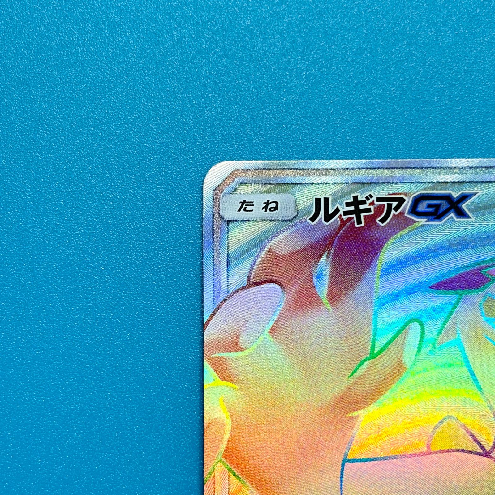 ルギアGX HR SM8 超爆インパクト 108/095 ポケモンカード - メルカリ