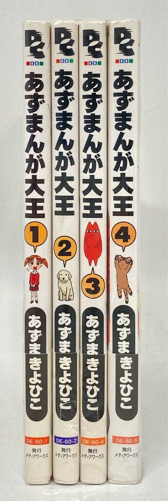 メディアワークス 電撃コミックスEX あずまきよひこ あずまんが大王 全