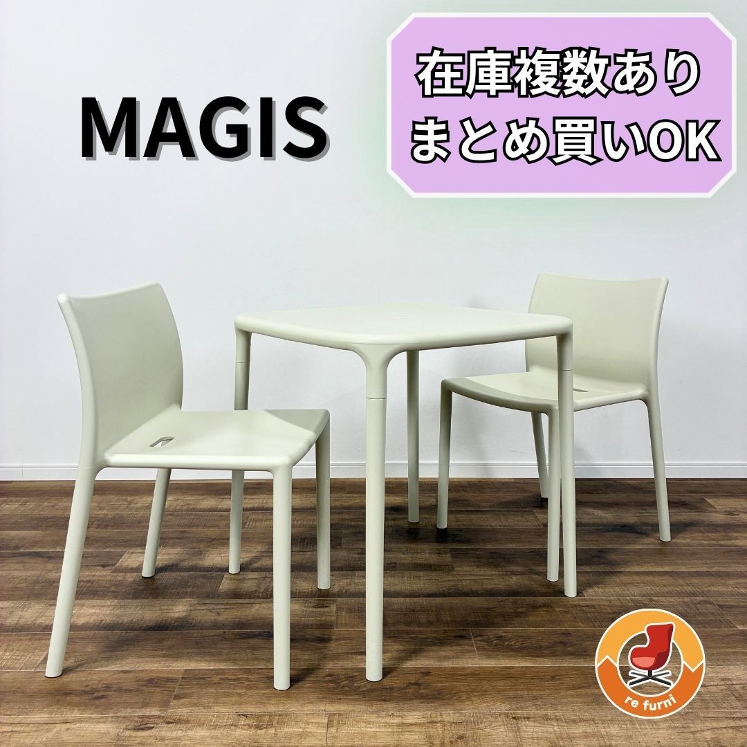 MAGIS マジス AIR-TABLE ＆ AIR-CHAIR SET white エアーブル