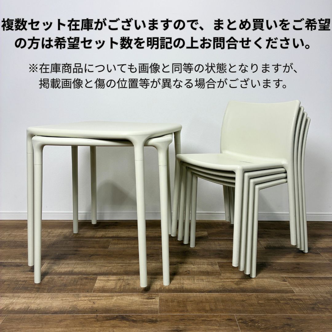 MAGIS マジス AIR-TABLE ＆ AIR-CHAIR SET white エアーブル