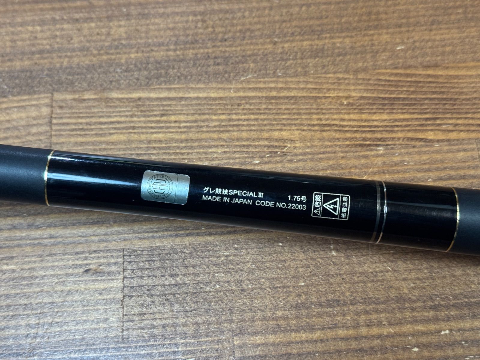 中古/美品】がま磯 グレ競技スペシャル3 175-53 - メルカリ