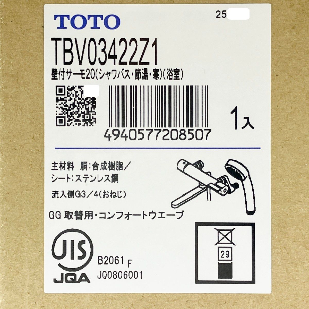 TOTO トートー 壁付サーモスタット混合水栓 取り替え用・寒冷地仕様 TBV03422Z1 未開封品