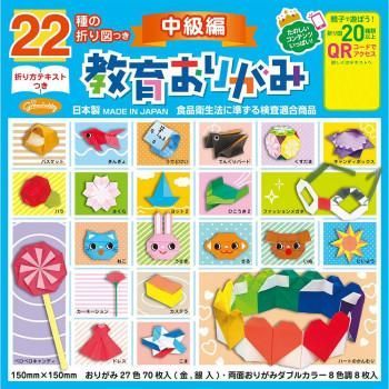 ショウワノート 22種の折り図つき教育おりがみ 中級編 231244 20個セット