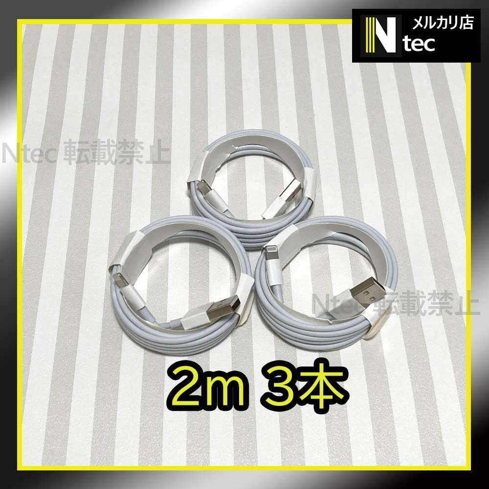 2m3 Lightning Cable, iPhone Charger, Genuine iPhone, Compatible Charging Cable, USB Charging Cord, Brand New [wX]