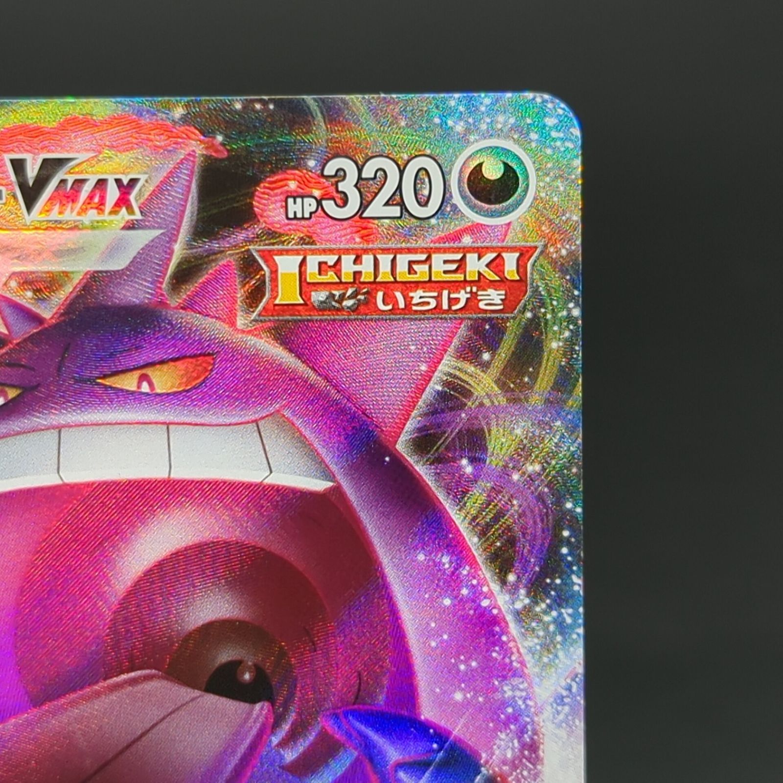 D42173】ゲンガーVMAX 002/019 RRR - メルカリ