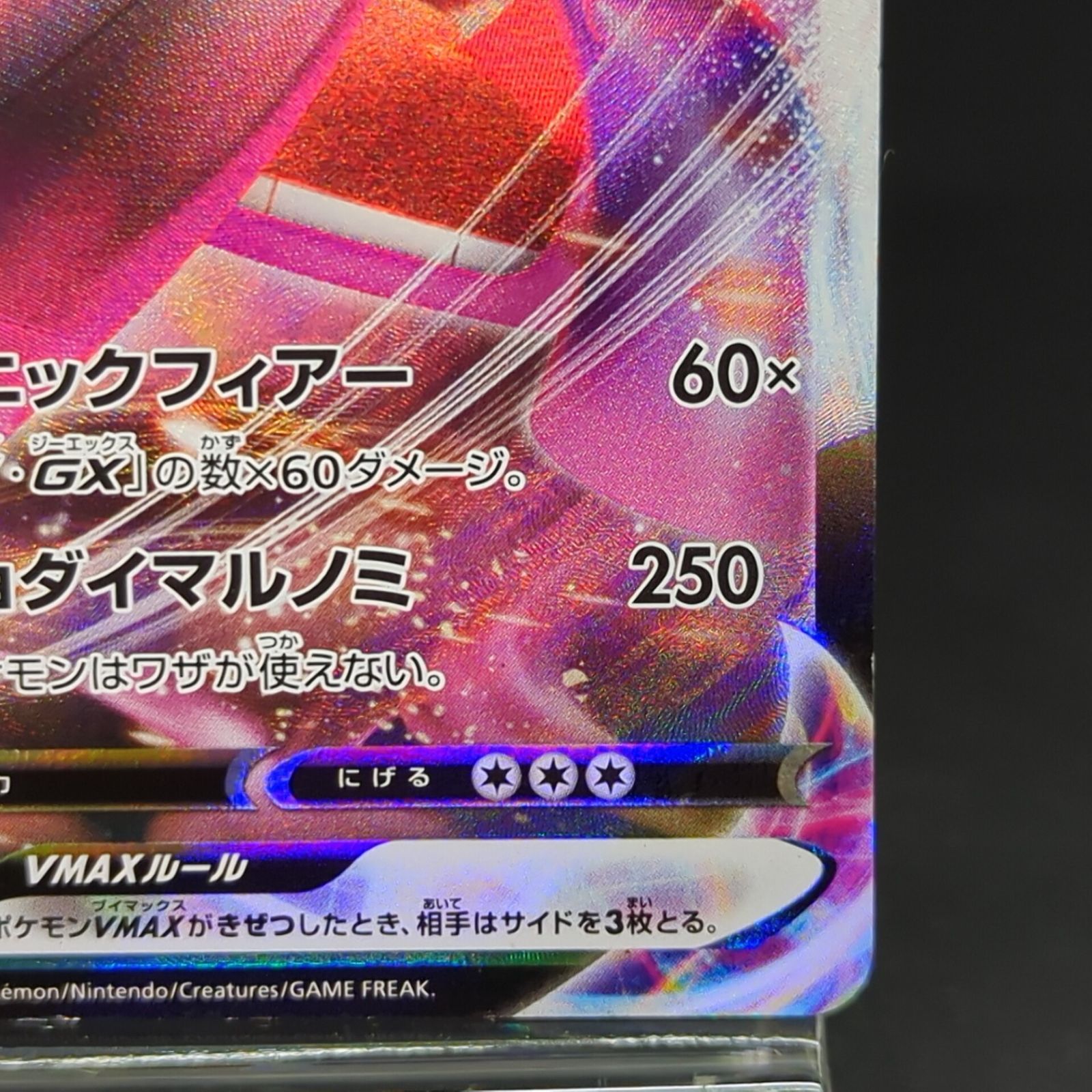 D42173】ゲンガーVMAX 002/019 RRR - メルカリ
