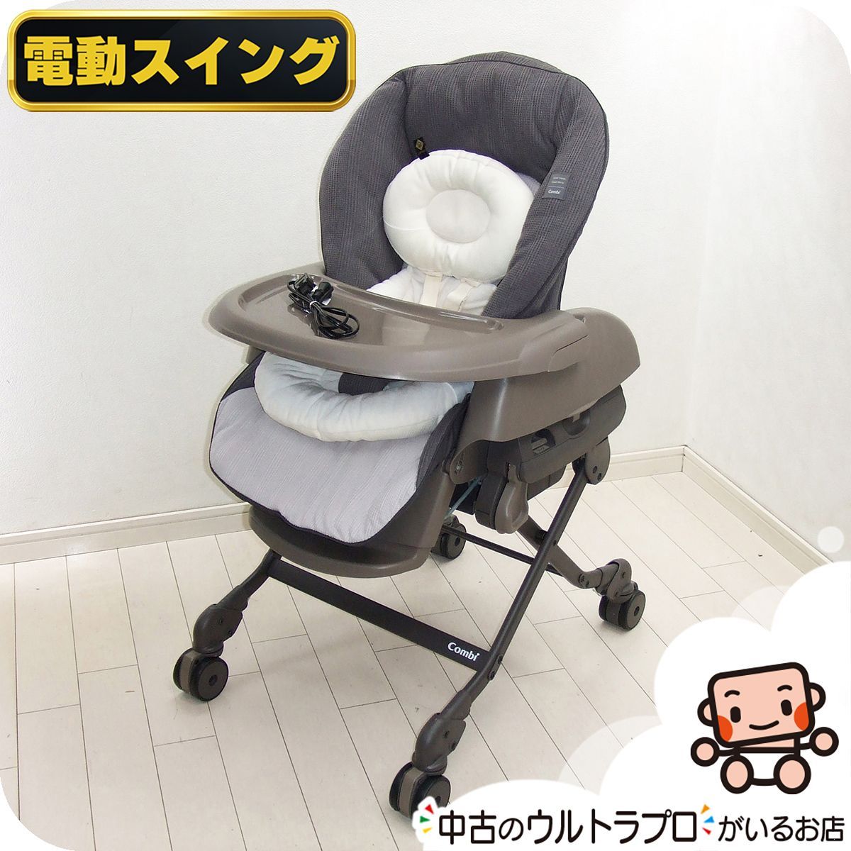 お得っ！厳選中古】美品 美品 電動 ハイローチェア Combi コンビ