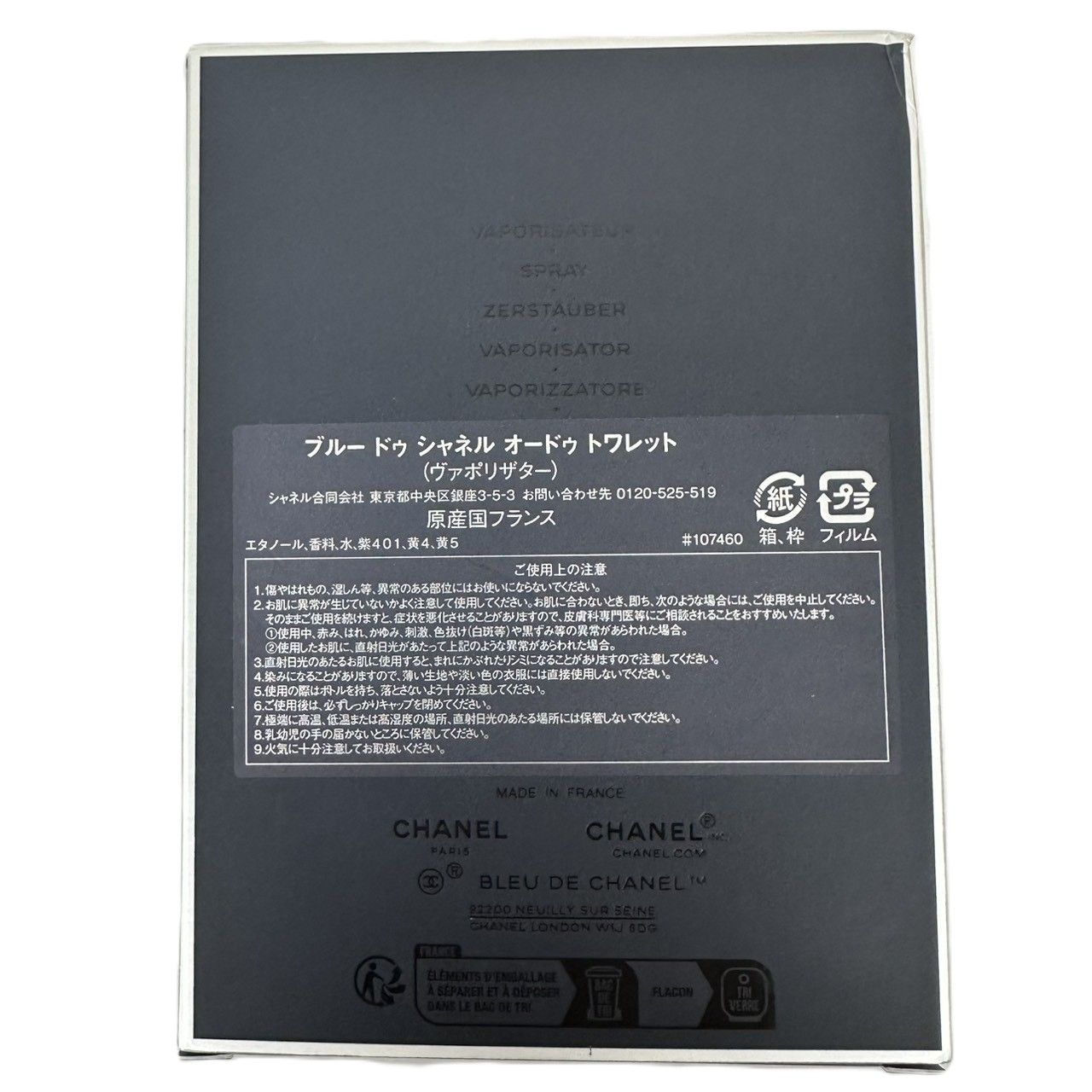 ♪CHANEL シャネル BLEU ブルー オードゥトワレット 100ml