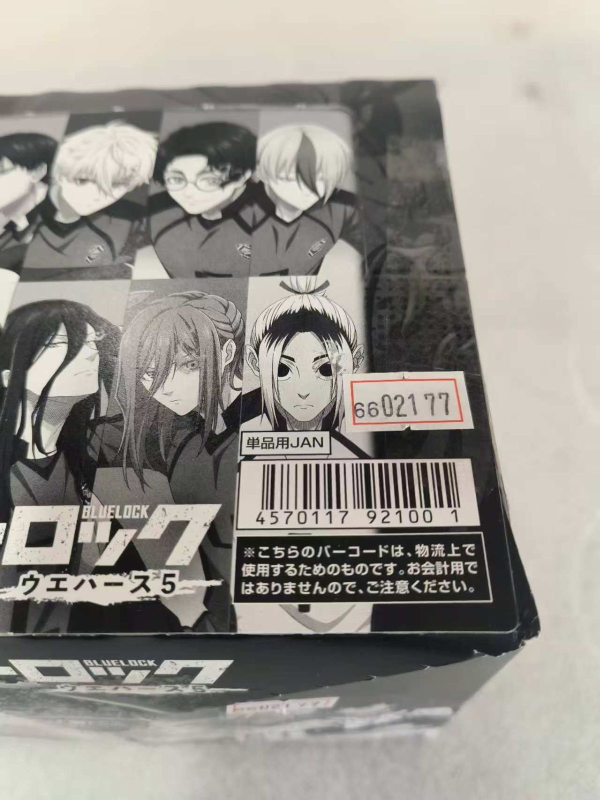 バンダイ(BANDAI) ブルーロック ウエハース5 キャラメルクリーム味 