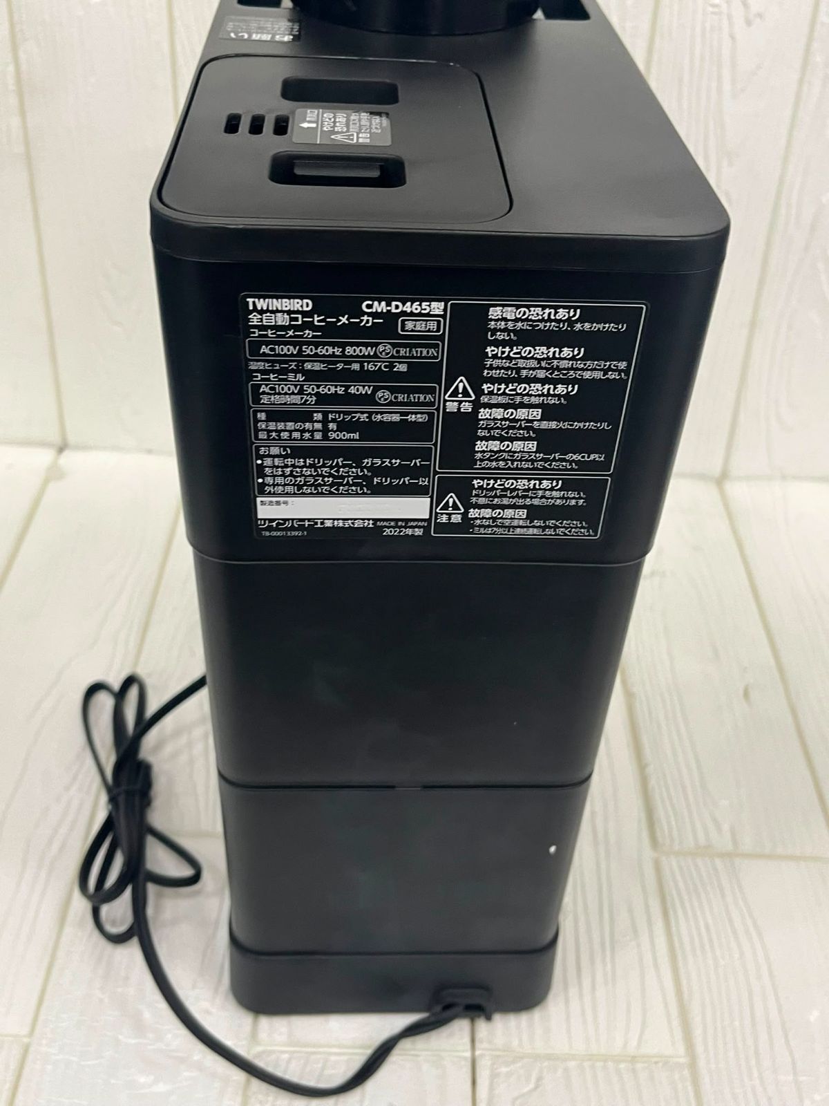 展示品・通電確認済み】TWINBIRD 全自動コーヒーメーカー CM-D465 