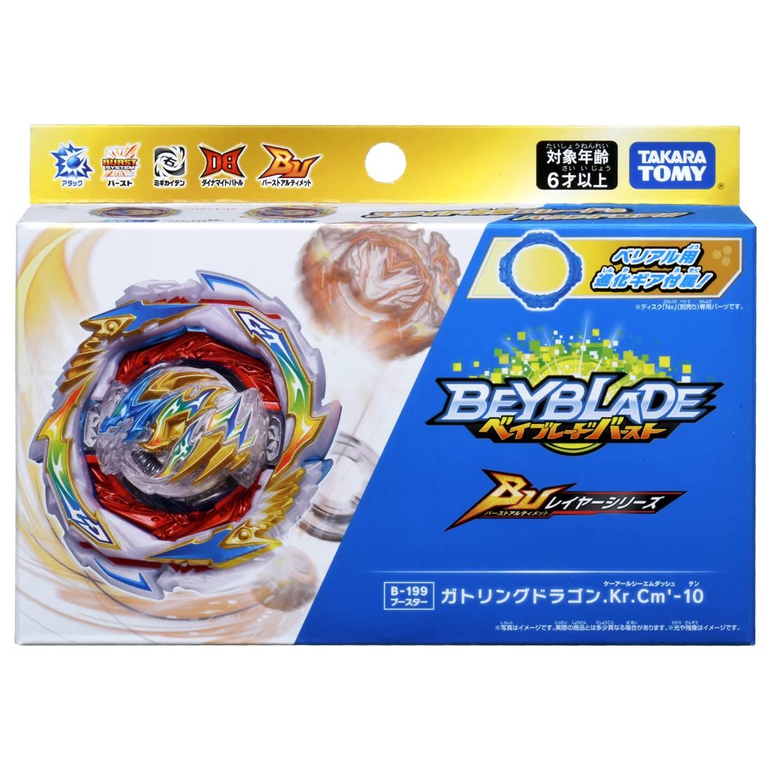ベイブレードバースト B-199 ブースター ガトリングドラゴン .Kr.Cm