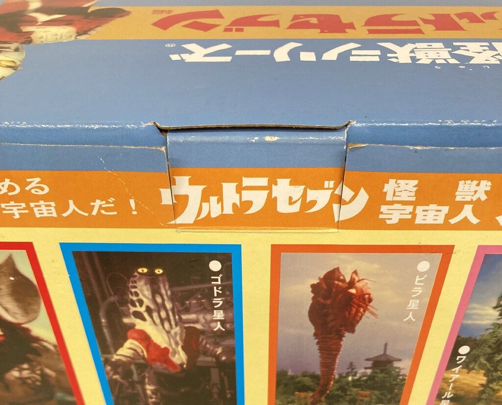 エクスプラス 大怪獣シリーズ クレージーゴン 少年リック限定版 - メルカリ