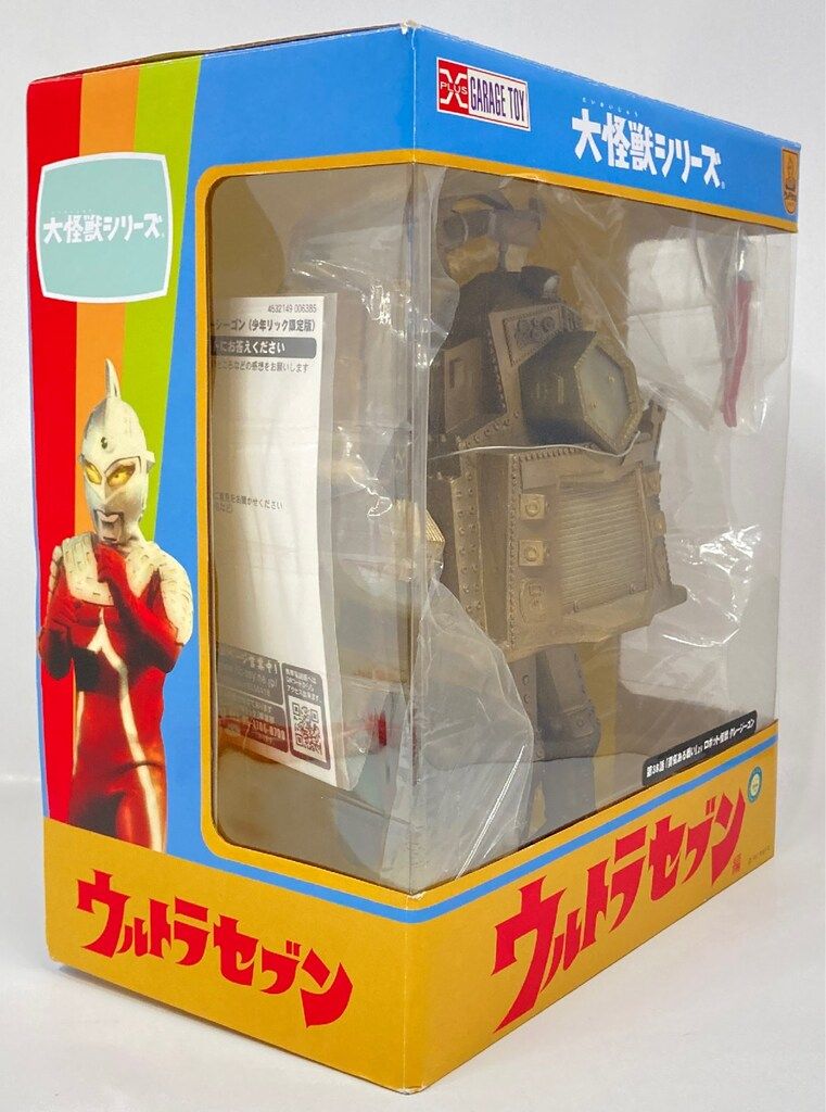 【新品未開封】エクスプラス 大怪獣シリーズ クレージーゴン　少年リック限定版 エクスプラス 大怪獣シリーズ クレージーゴン 少年リック限定版 - メルカリ