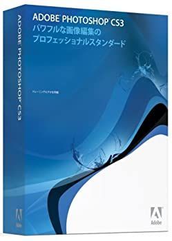 【中古】「非常に良い」Photoshop CS3 日本語版 Windows版 (旧製品)