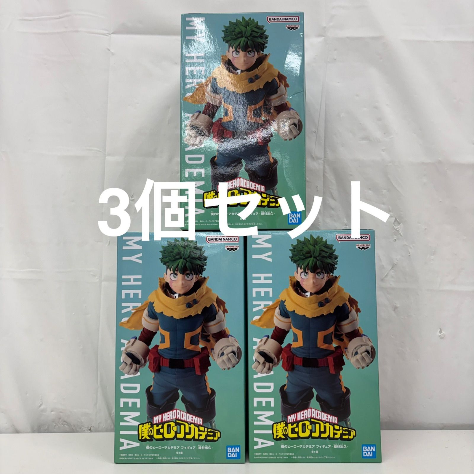 未開封 僕のヒーローアカデミア 緑谷出久 フィギュア 3個セット LF6159