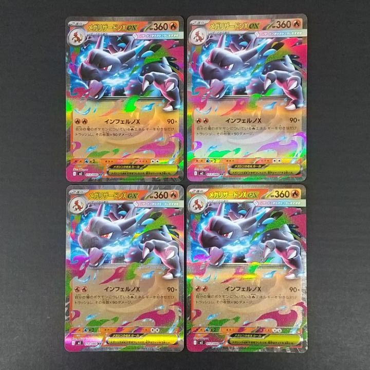東店56-4005-2606]ポケモンカード メガリザードンXex RR 4枚セット