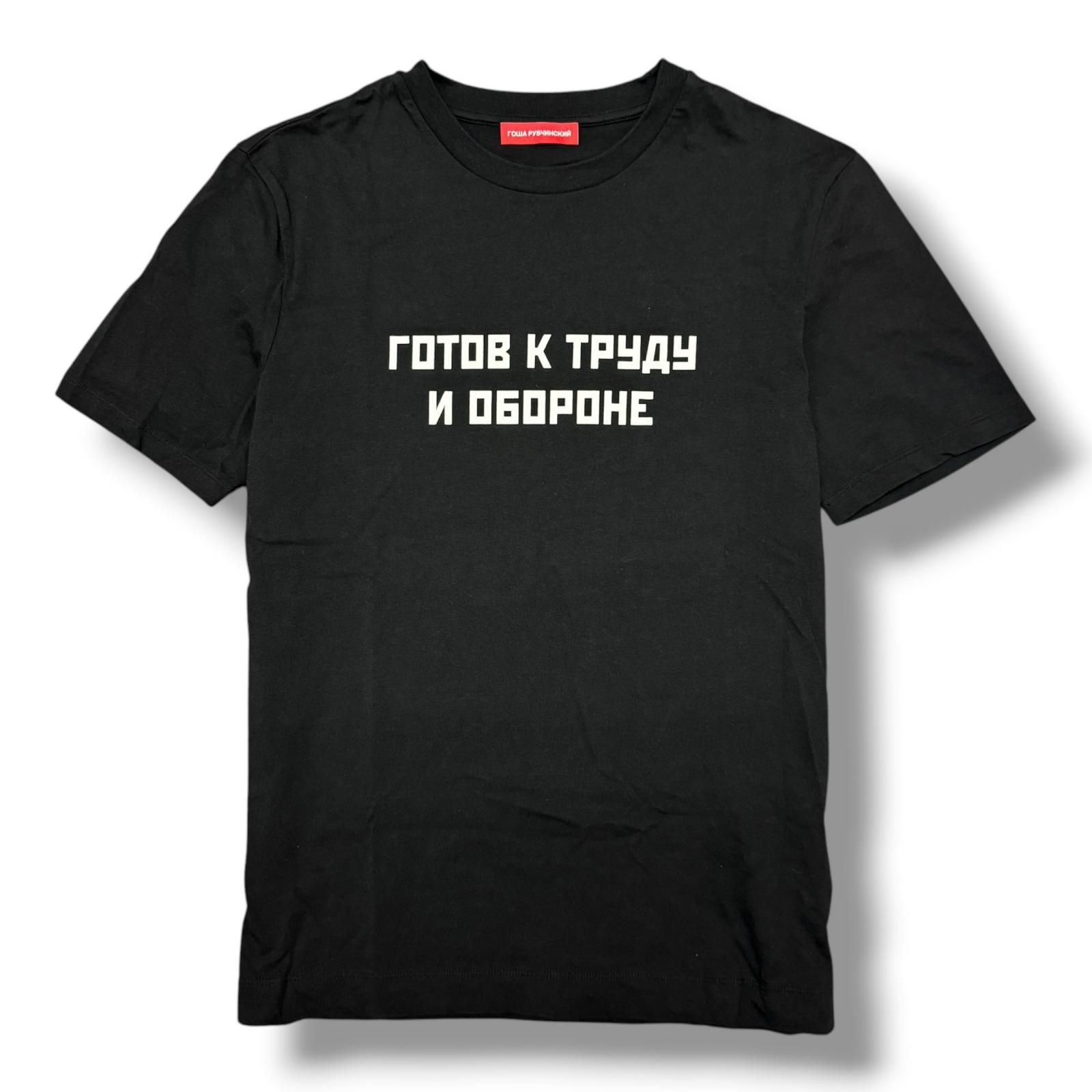 Gosha Rubchinskiy ロゴプリントTシャツ 半袖カットソー ゴーシャラブ 