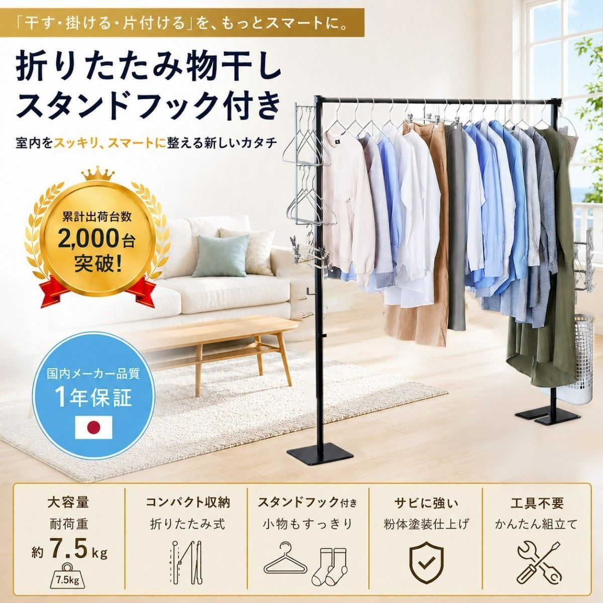 梅雨・雨対策！◆部屋干し！ 折り畳み◆ コンパクトに収納 ♪♪組み立て簡単◆室内洗濯干し■■おしゃれなブラック■■【送料込み！！】