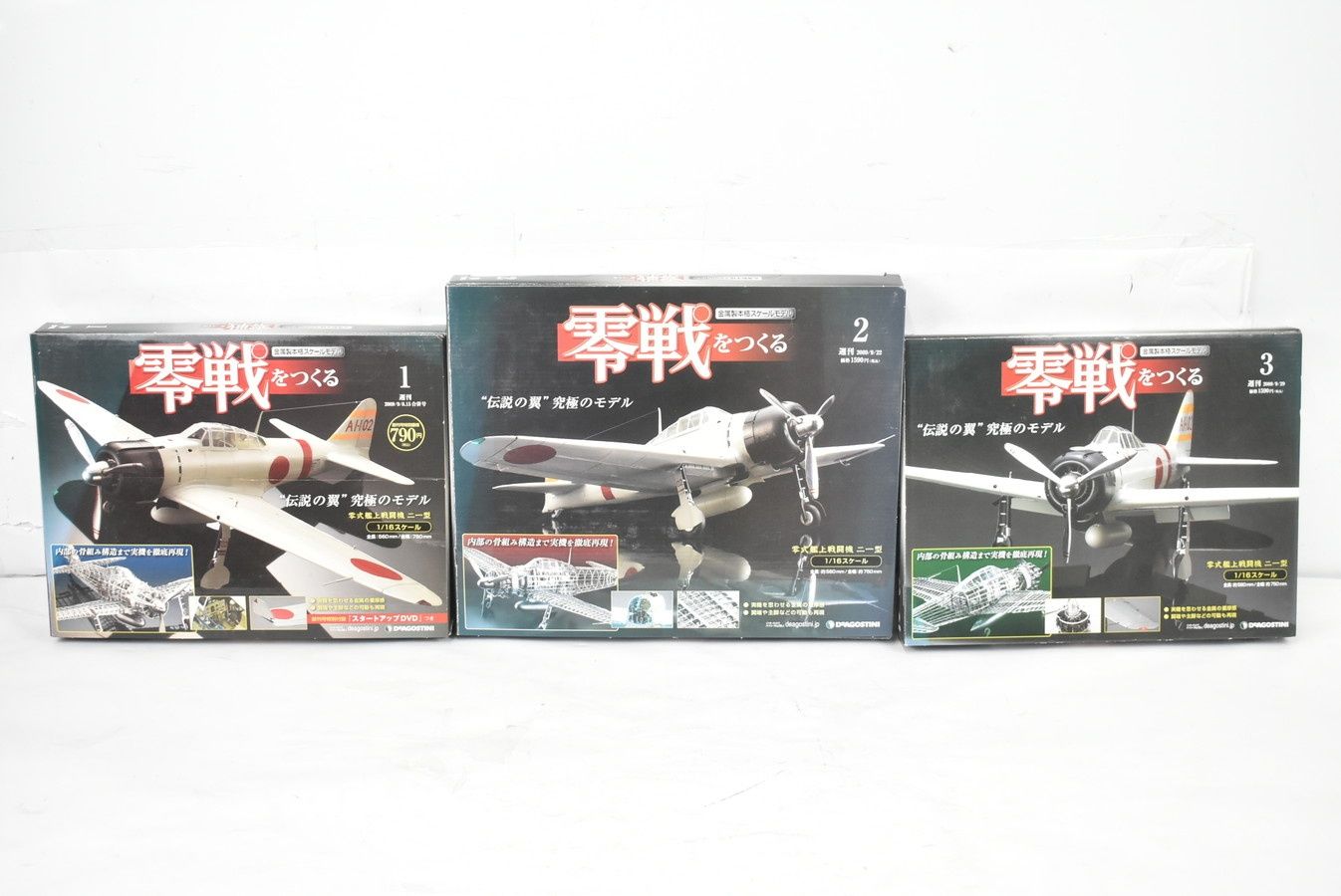 未組立 デアゴスティーニ 零戦をつくる 1巻-100巻セット(4号欠品あり