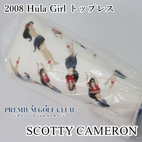 【未使用】 激レア！　パターカバー スコッティキャメロン フラガール　2008 Hula Girl トップレス//0[2079]