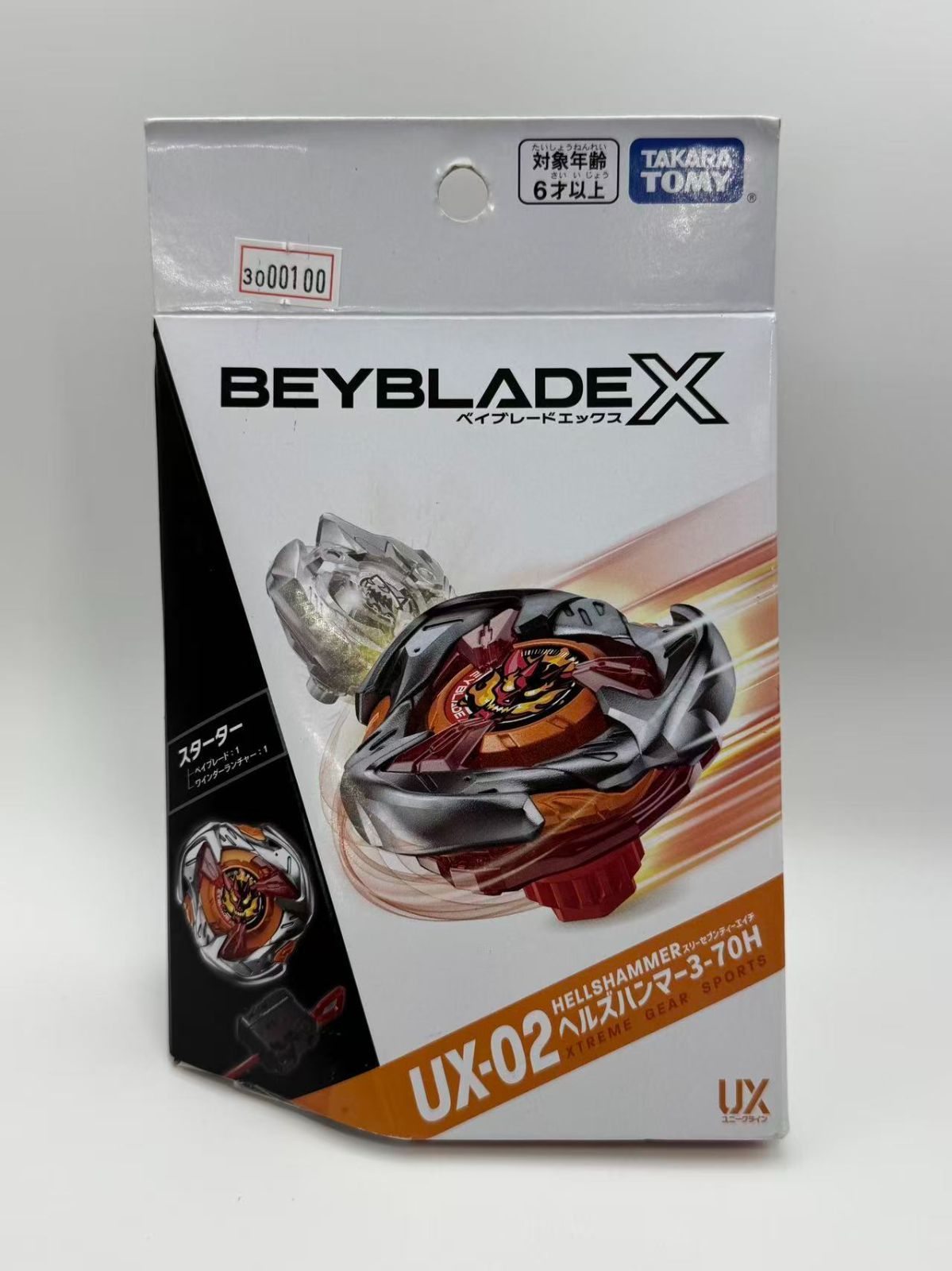 TAKARA TOMY) BEYBLADE X ベイブレードX UX-02 スターター ヘルズ