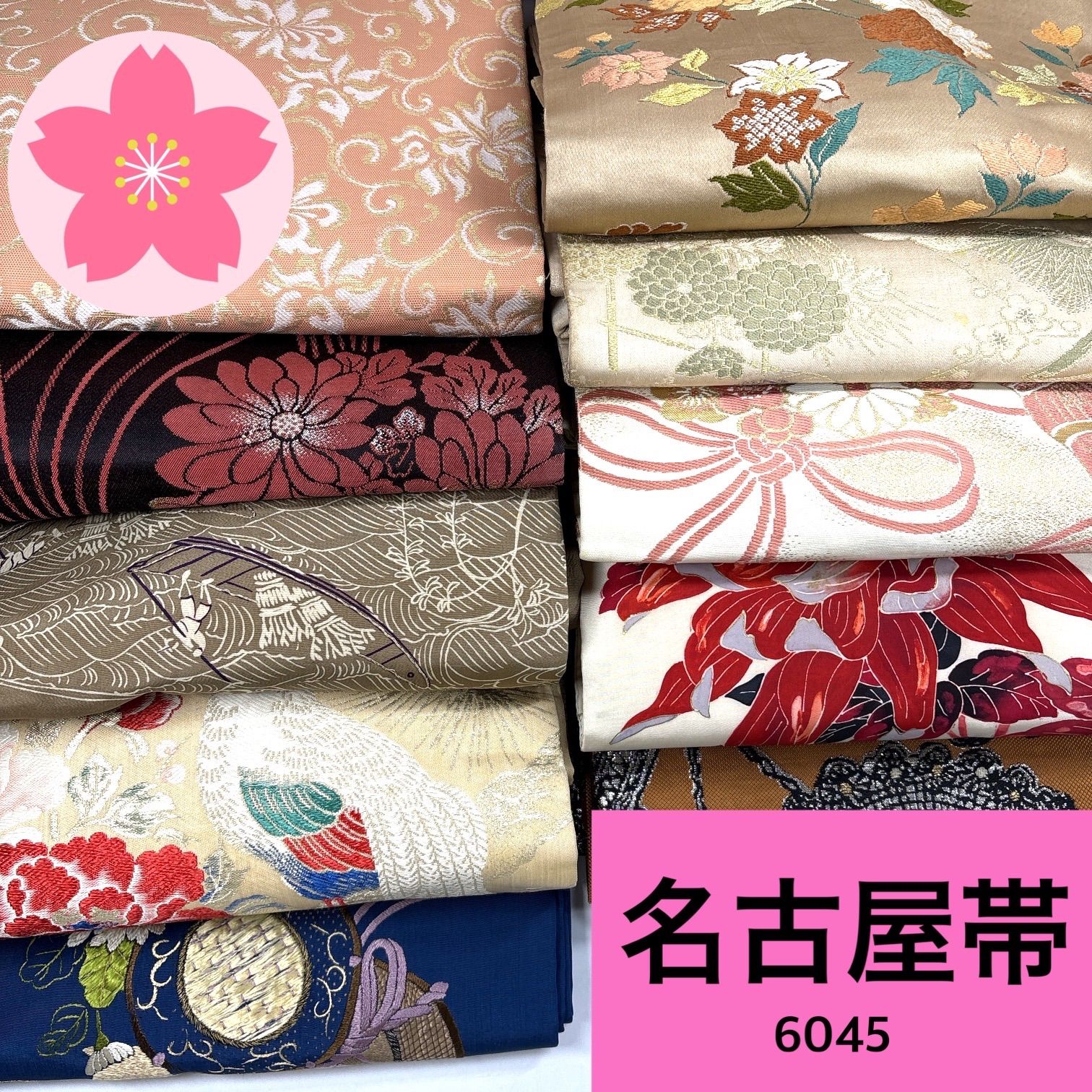 c*i様 2000円売り切り 名古屋帯 アンティーク まとめ売り着物リメイクBM アンティーク 名古屋帯 10枚 帯まとめ売り【6045】同梱購入歓迎
