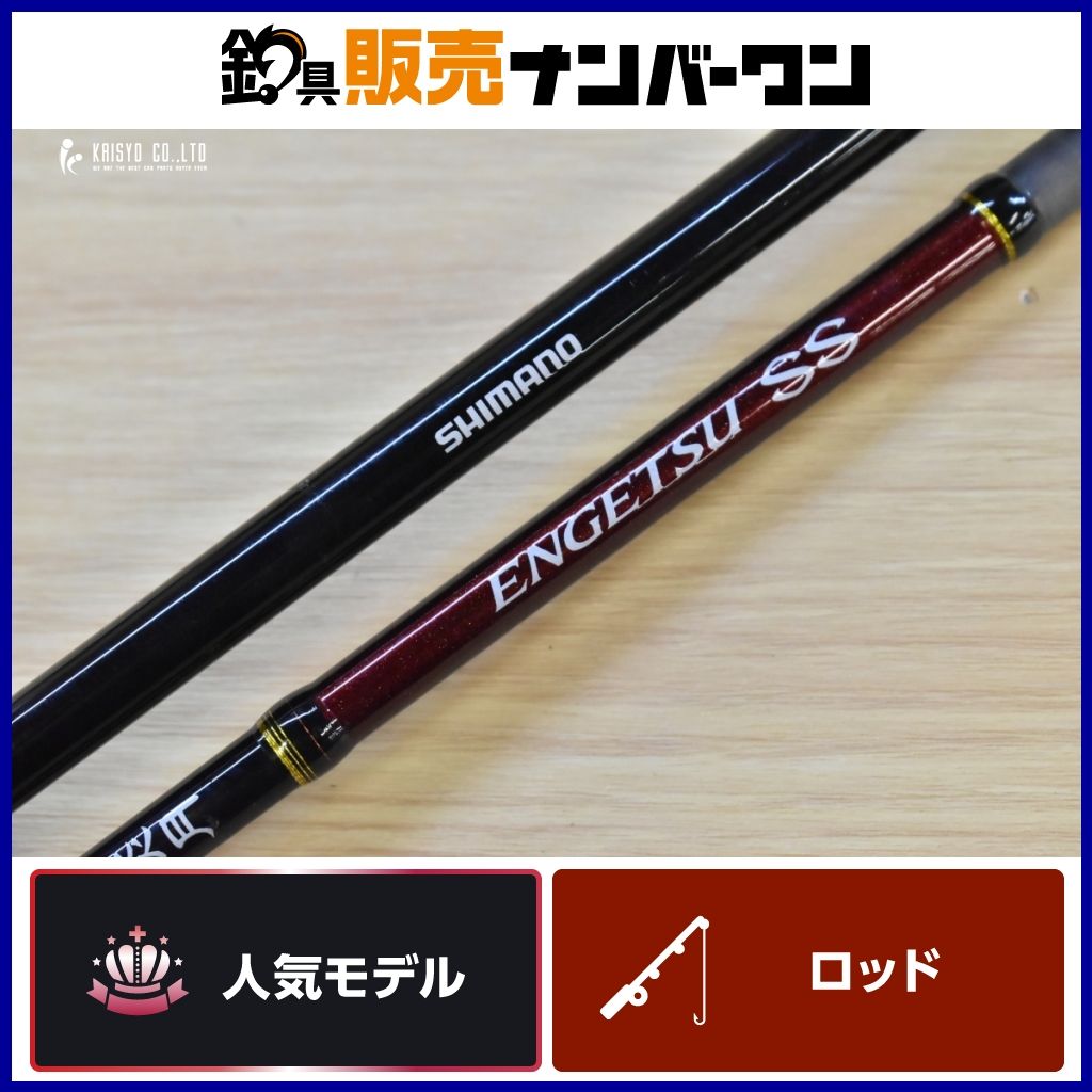 シマノ 15 炎月 SS B610M-S SHIMANO ENGETSU エンゲツ オフショア