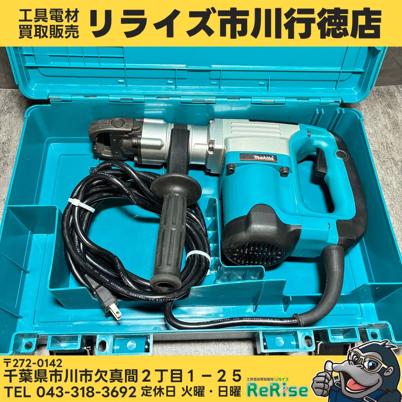 マキタ(makita) 電動ハンマ HM0830 【中古】【市川行徳店】