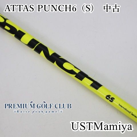 中古】 シャフト USTマミヤ アッタスパンチ ATTAS PUNCH6（S) 中古//0