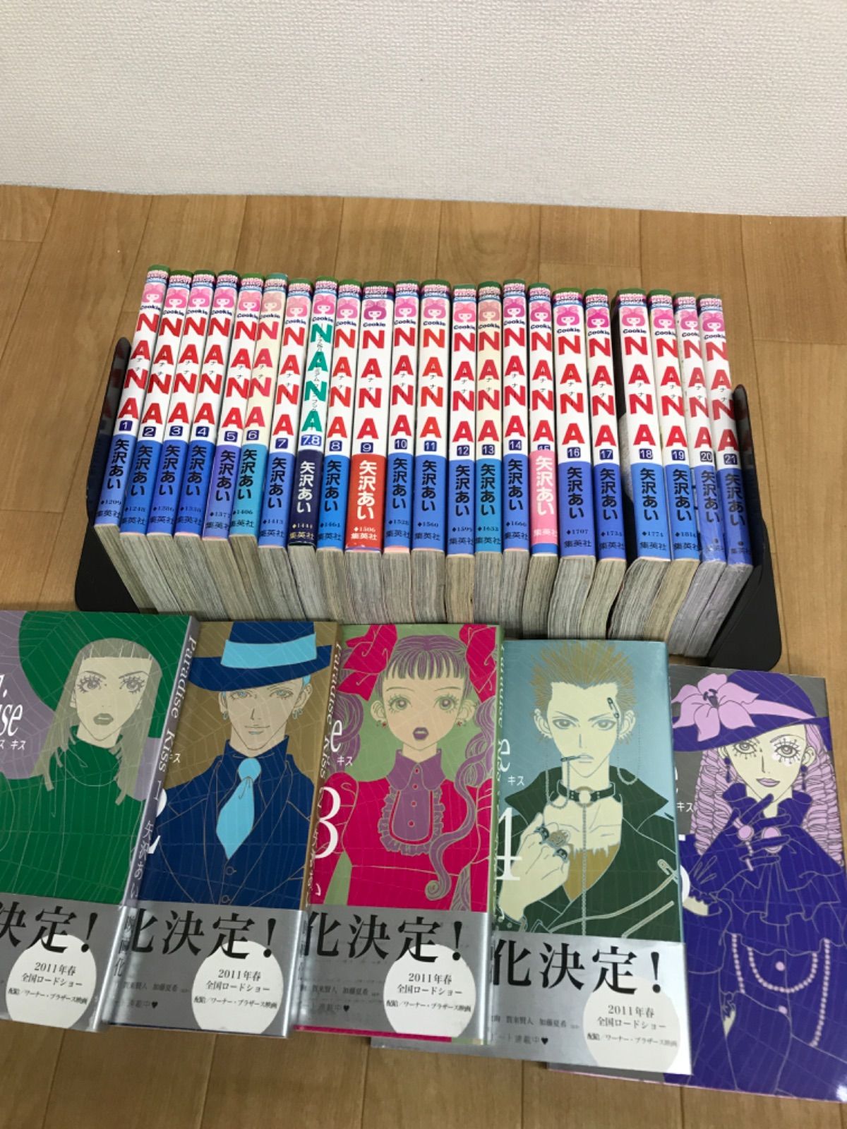 ☆【未開封あり】NANA・Paradise Kiss 矢沢あい作品 コミック2セット