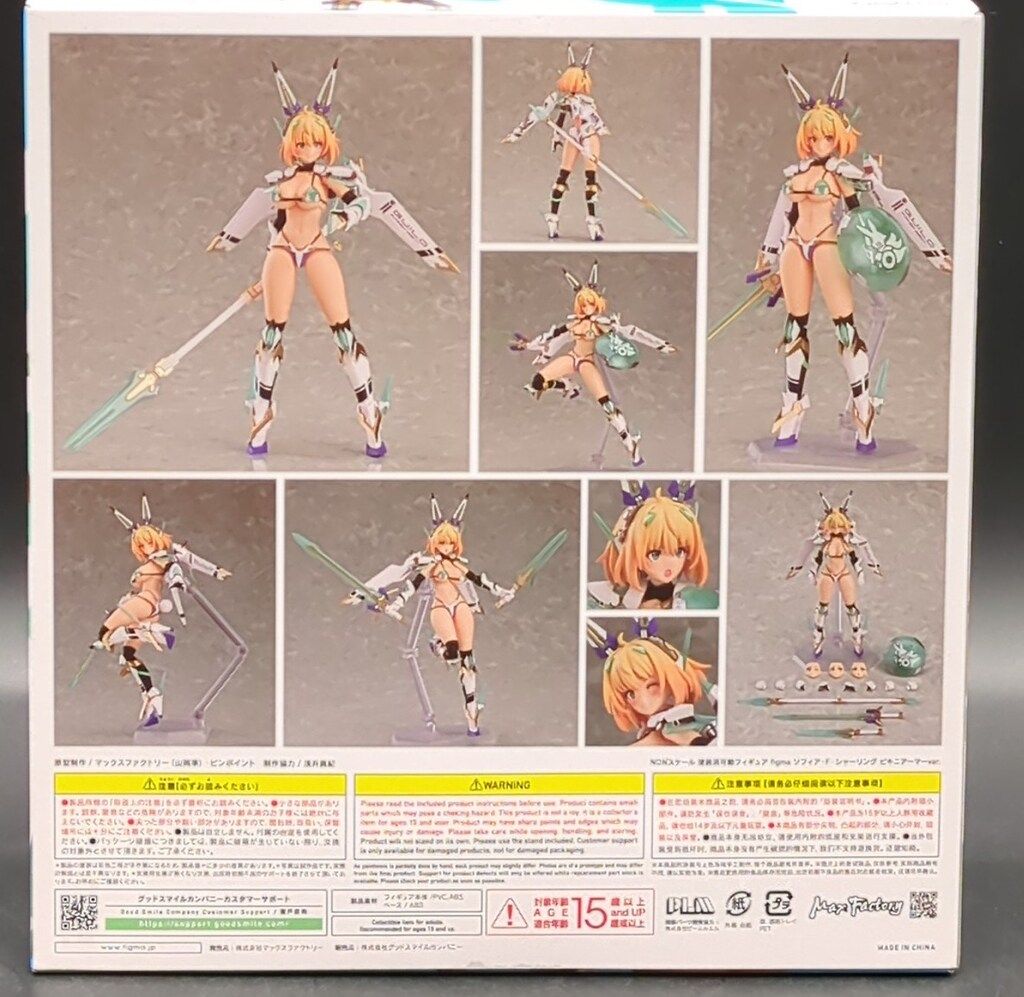 マックスファクトリー figma ソフィア・F・シャーリング ビキニ