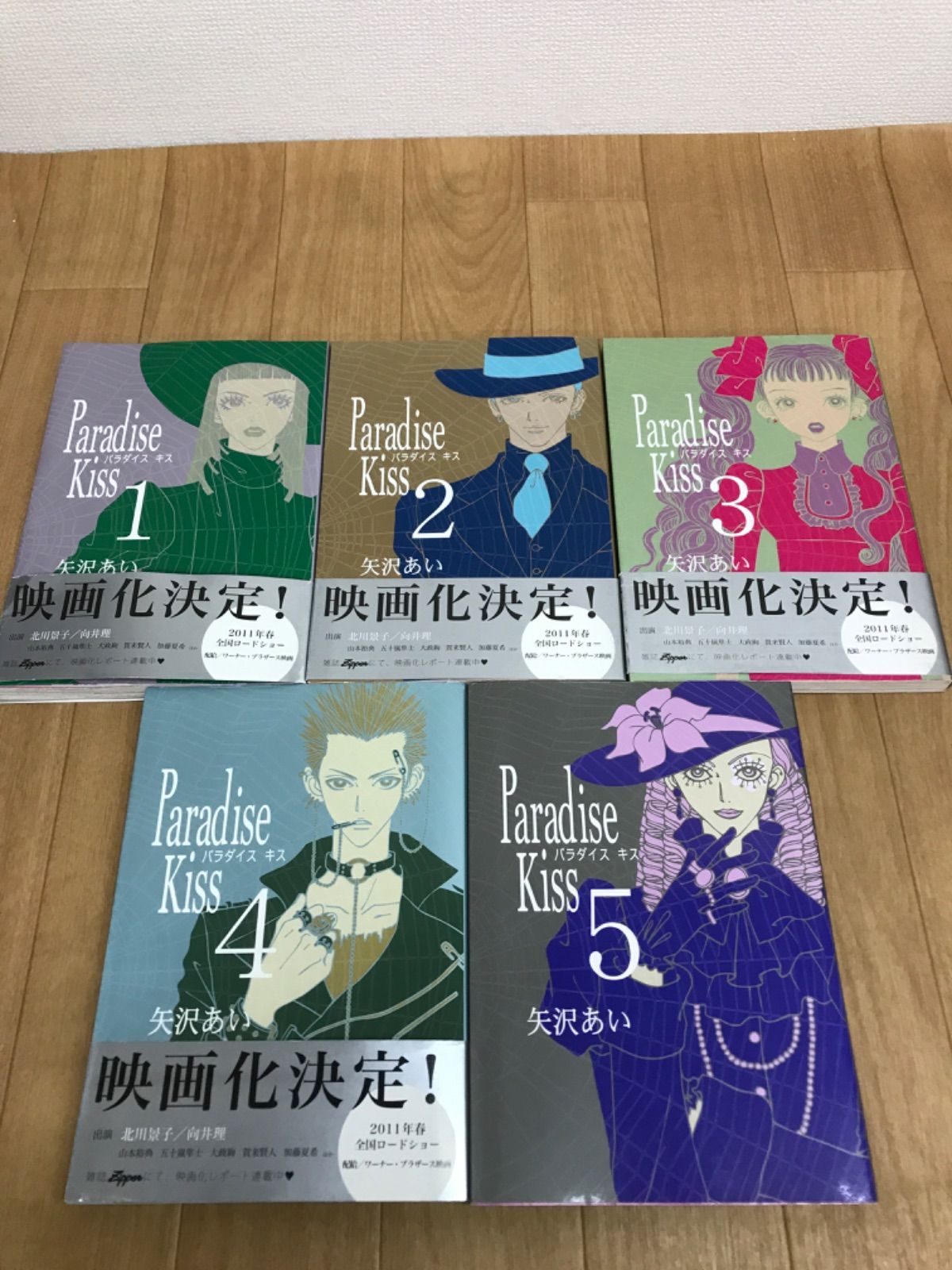 ☆【未開封あり】NANA・Paradise Kiss 矢沢あい作品 コミック2セット