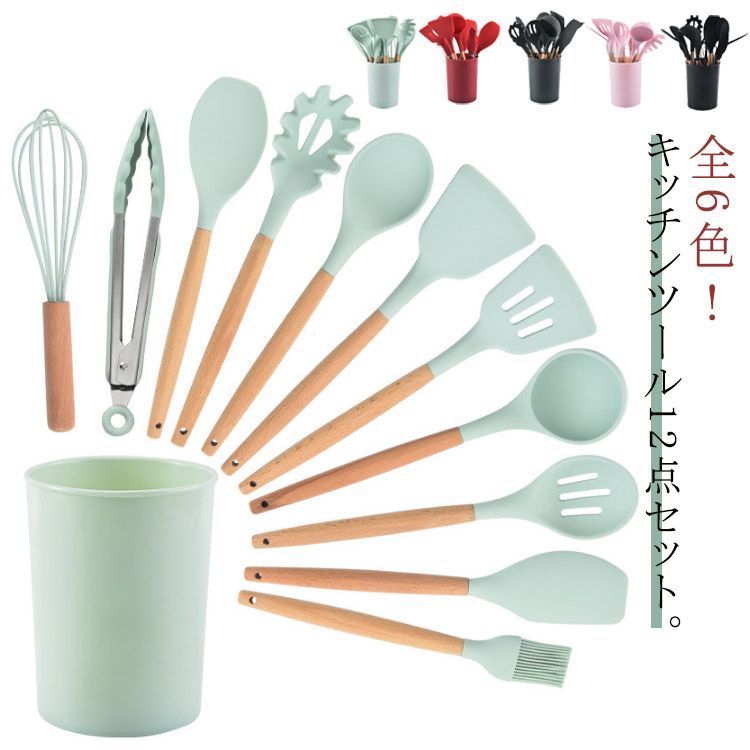 耐熱シリコ キッチンツール 12点セット キッチンツールセット 調理器具