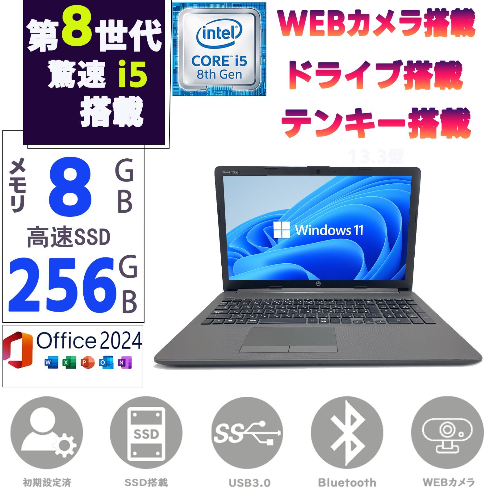 第10世代i5☆HP ProBook G7 Win11 Office2024
