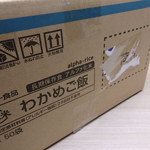 わかめご飯 5kg 50食分 アルファ米 尾西 非常食 - メルカリ