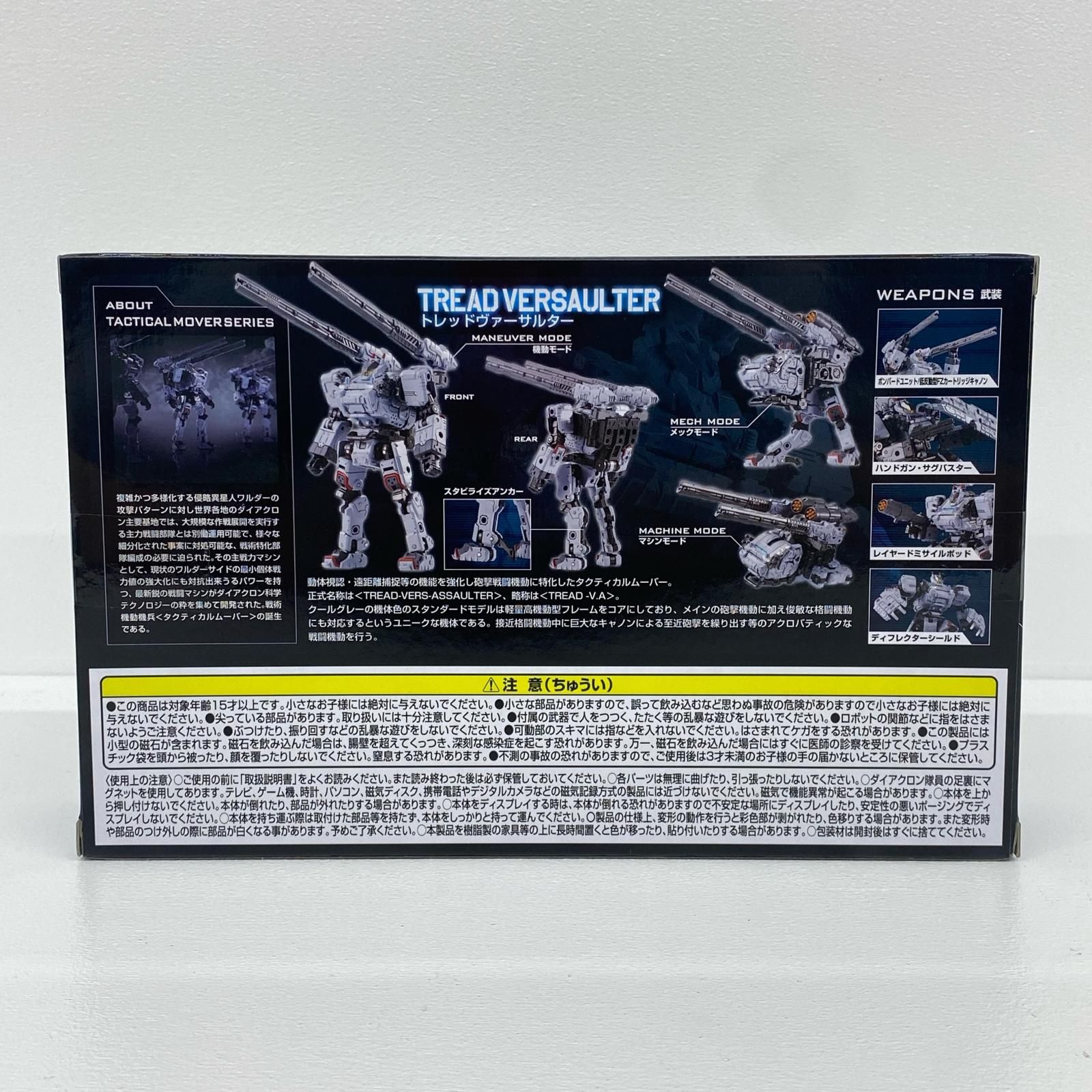 物流センター】 中古 トレッドヴァーサルター「ダイアクロン」 - メルカリ