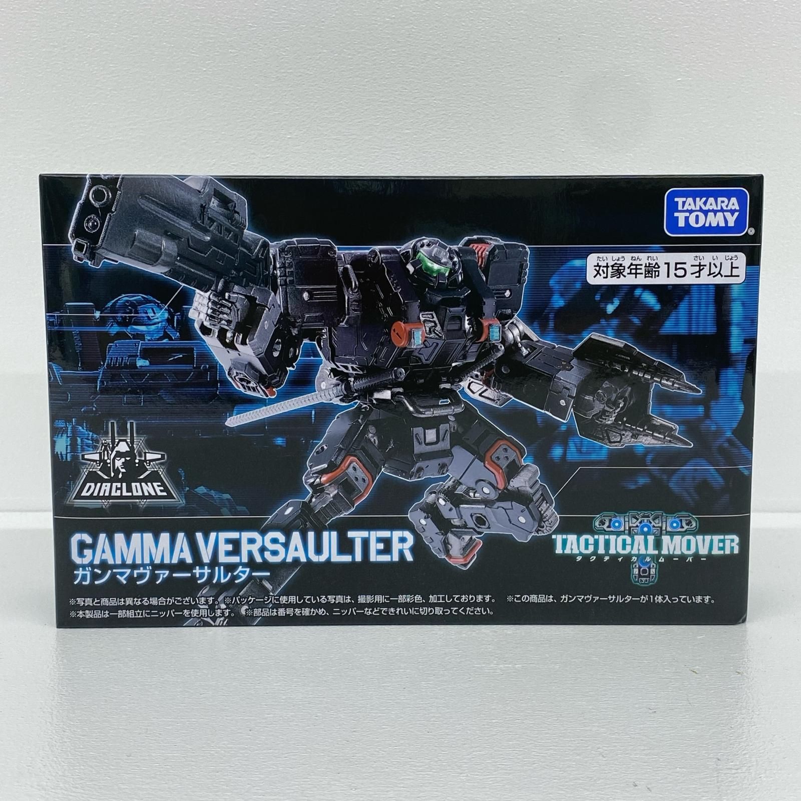 物流センター】 中古 ガンマヴァーサルター「ダイアクロン」 - メルカリ