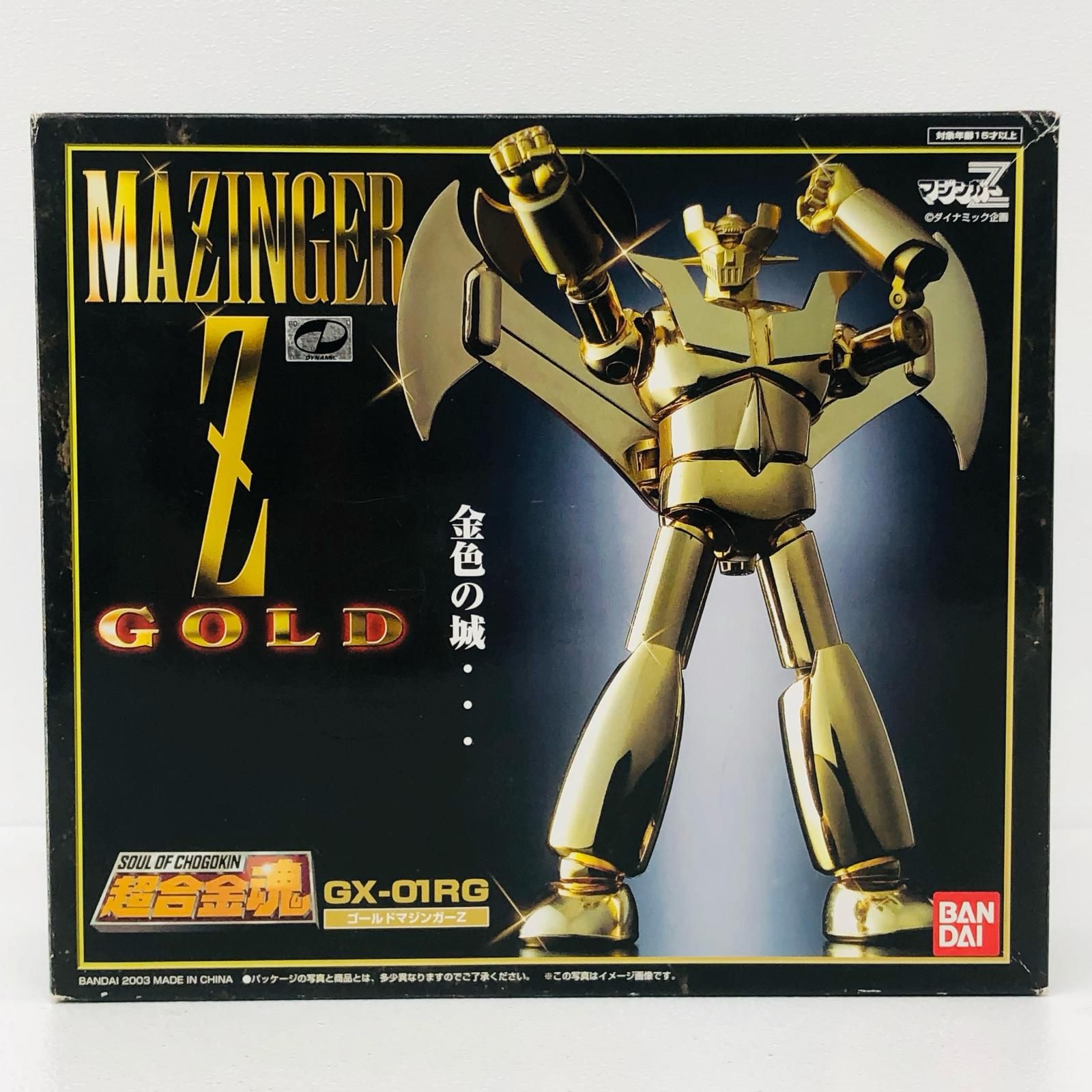 未使用中古品 超合金魂 GX-01RG ゴールドマジンガーZ（バンダイ） 物流センター】 中古 超合金魂GX-01RGゴールドマジンガーZ - メルカリ