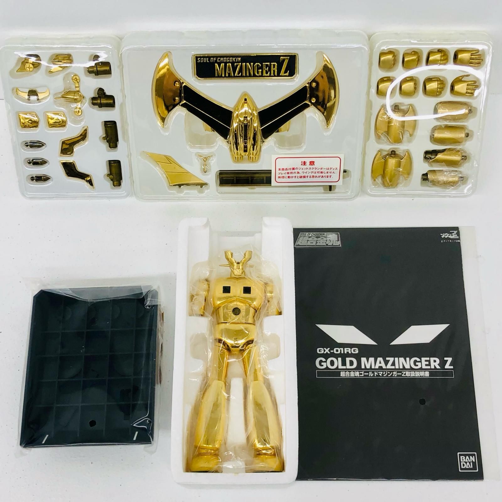 物流センター】 中古 超合金魂GX-01RGゴールドマジンガーZ - メルカリ