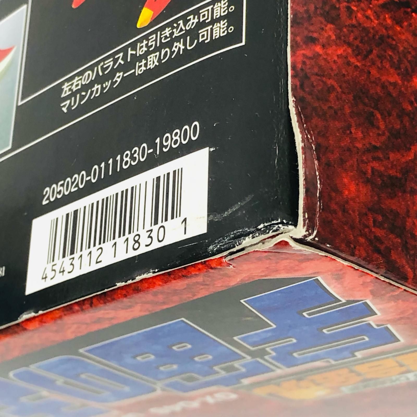 物流センター】 中古 超合金魂GX-04S宇宙の王者セット「UFOロボグレン