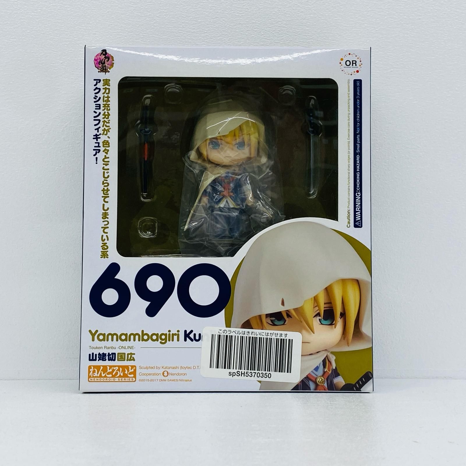 物流センター】 中古 ねんどろいど山姥切国広「刀剣乱舞-ONLINE 