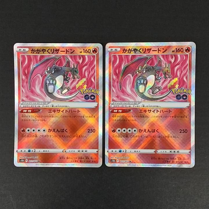 東店56-4006-2606]ポケモンカード かがやくリザードン 2枚セット 011